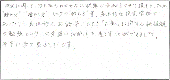 受講者の直筆アンケート８０