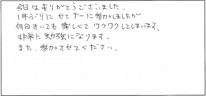 受講者の直筆アンケート４０