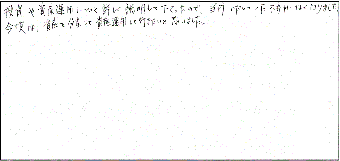 受講者の直筆アンケート９６